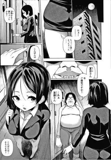 [Sakamata Nerimono] HYPNO BLINK Ver.1.0 Fhentai - Page 128