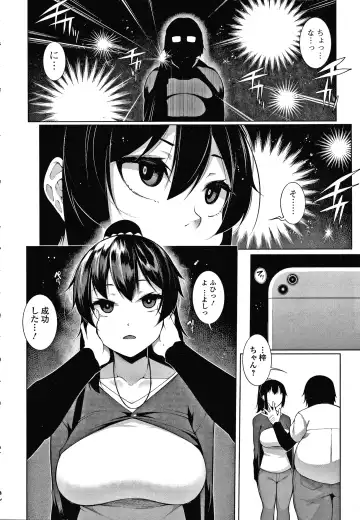 [Sakamata Nerimono] HYPNO BLINK Ver.1.0 Fhentai - Page 13