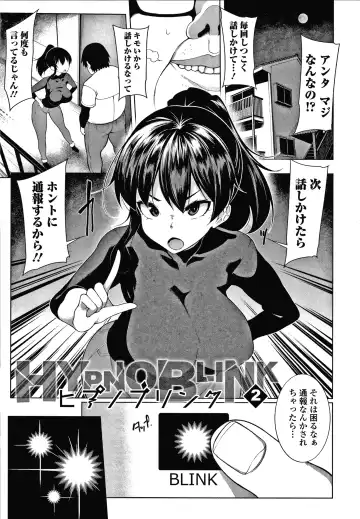 [Sakamata Nerimono] HYPNO BLINK Ver.1.0 Fhentai - Page 30