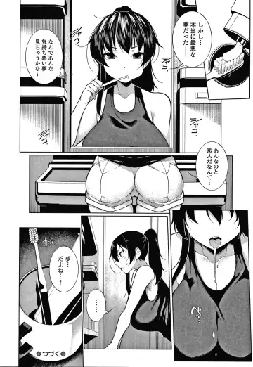 [Sakamata Nerimono] HYPNO BLINK Ver.1.0 Fhentai - Page 53