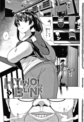 [Sakamata Nerimono] HYPNO BLINK Ver.1.0 Fhentai - Page 8