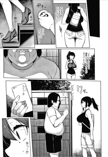 [Sakamata Nerimono] HYPNO BLINK Ver.1.0 Fhentai - Page 80