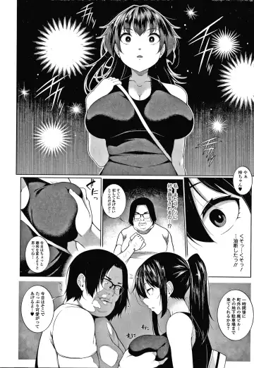 [Sakamata Nerimono] HYPNO BLINK Ver.1.0 Fhentai - Page 81