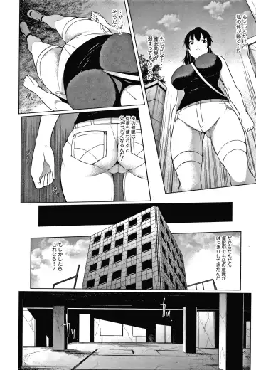 [Sakamata Nerimono] HYPNO BLINK Ver.1.0 Fhentai - Page 83