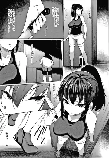 [Sakamata Nerimono] HYPNO BLINK Ver.1.0 Fhentai - Page 84