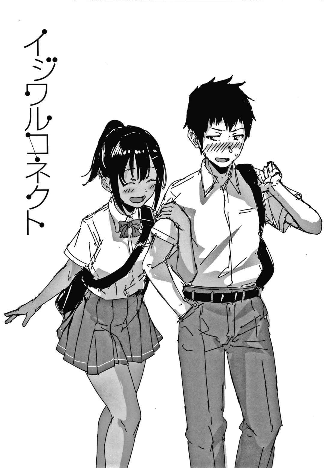 [Aoi Tiduru] Ijiwaru Connect Fhentai - Page 102