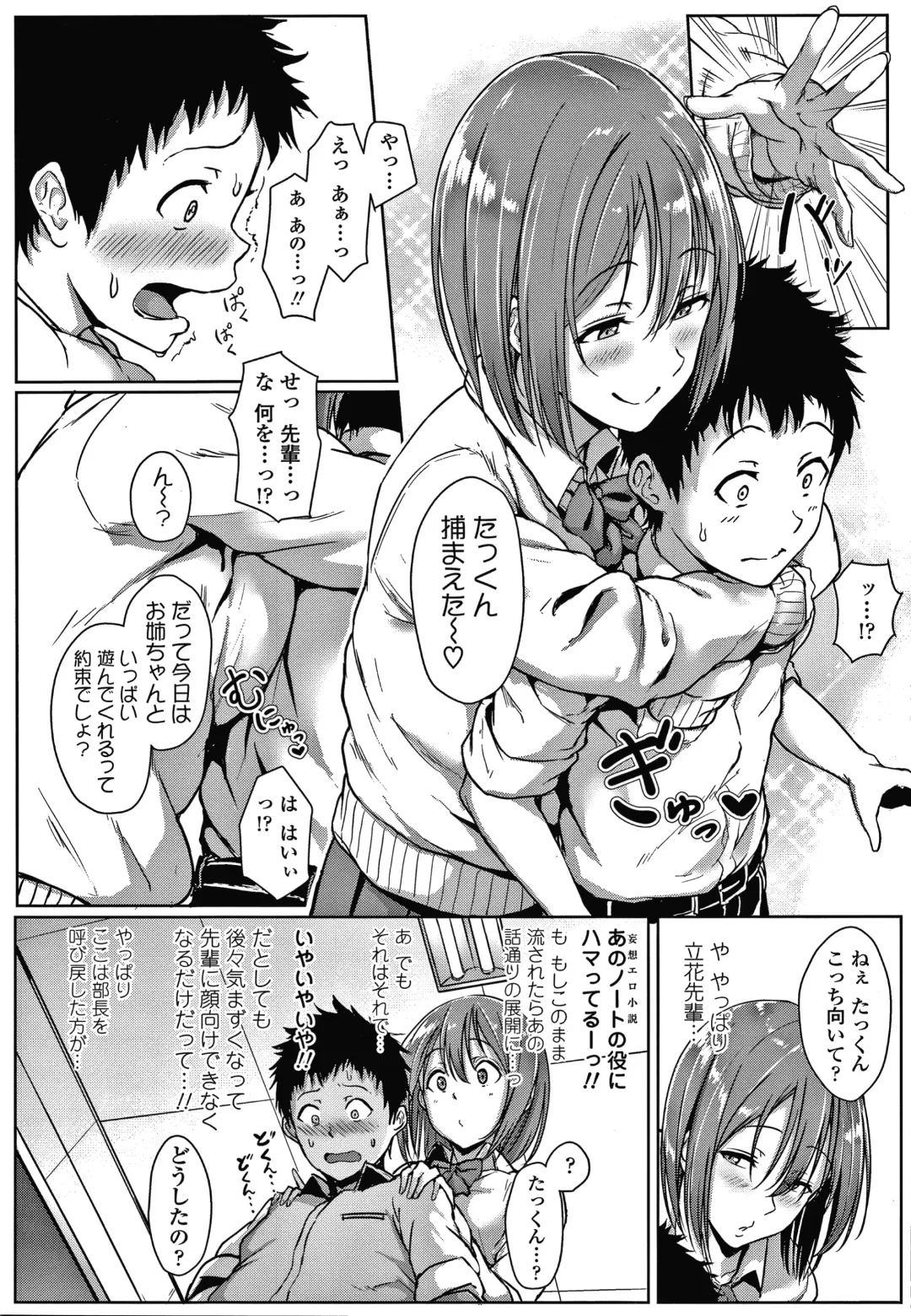 [Aoi Tiduru] Ijiwaru Connect Fhentai - Page 109