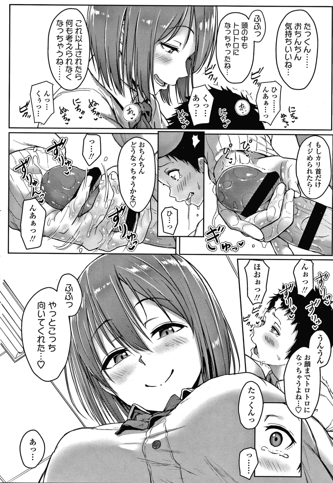 [Aoi Tiduru] Ijiwaru Connect Fhentai - Page 115