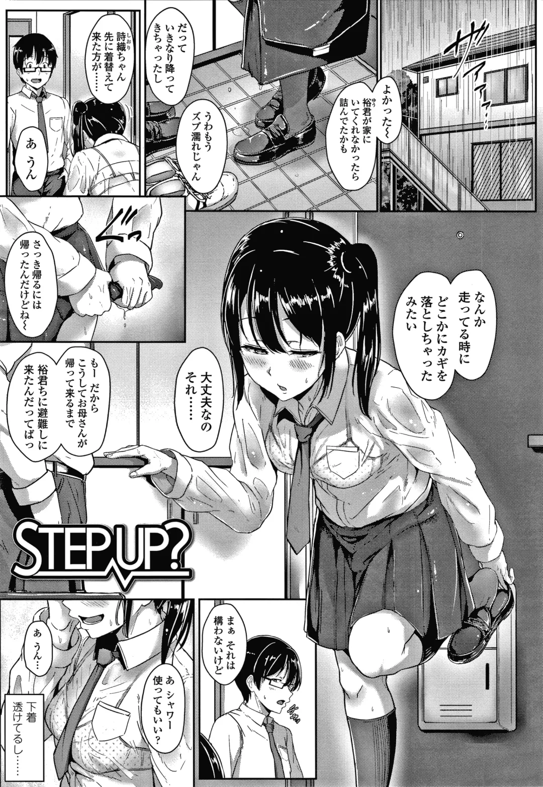 [Aoi Tiduru] Ijiwaru Connect Fhentai - Page 126