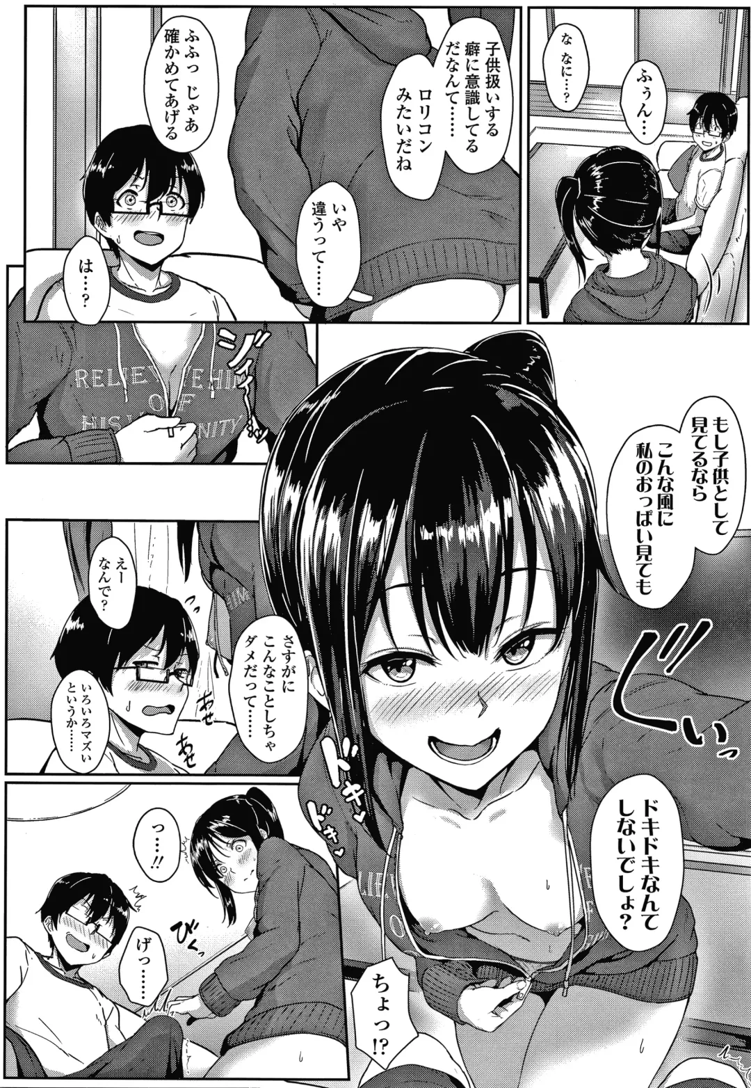 [Aoi Tiduru] Ijiwaru Connect Fhentai - Page 129