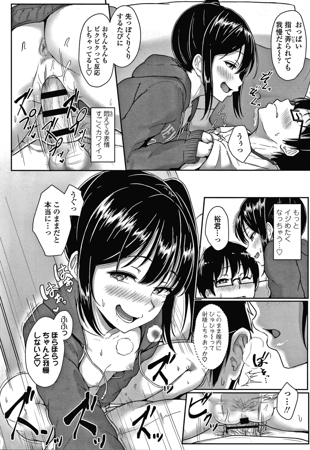 [Aoi Tiduru] Ijiwaru Connect Fhentai - Page 139