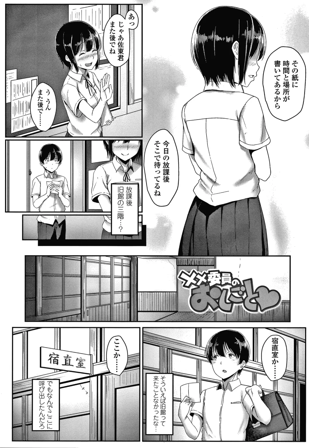 [Aoi Tiduru] Ijiwaru Connect Fhentai - Page 145