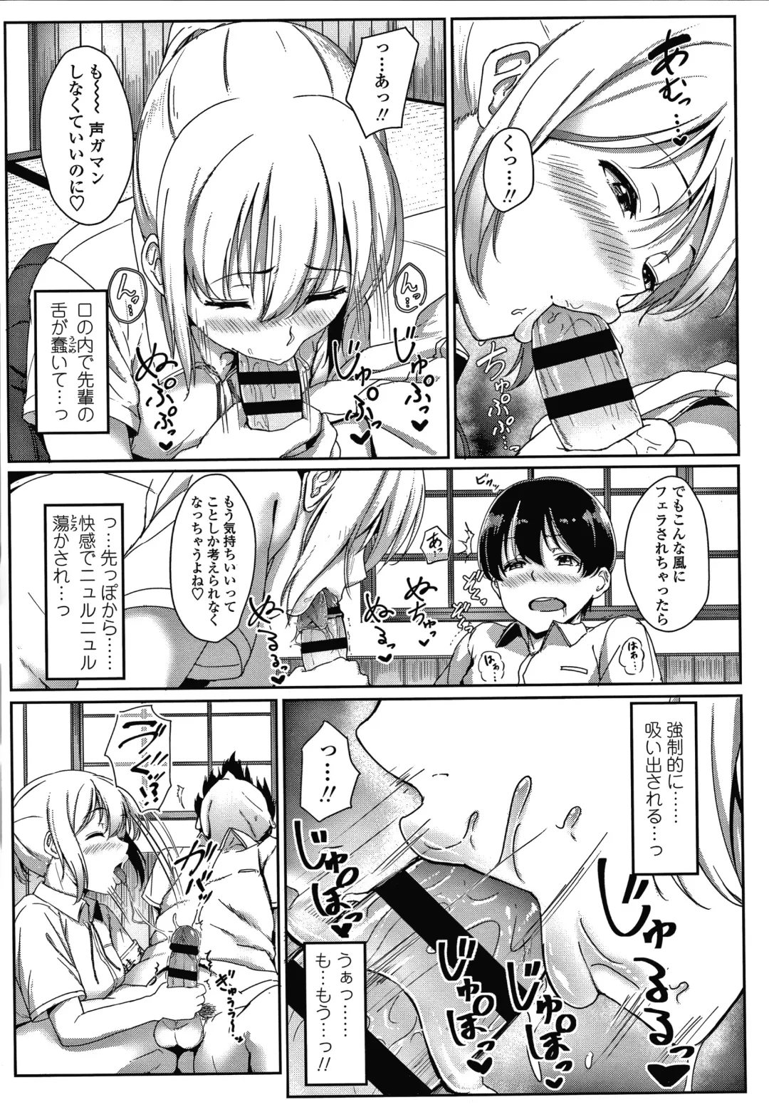 [Aoi Tiduru] Ijiwaru Connect Fhentai - Page 150