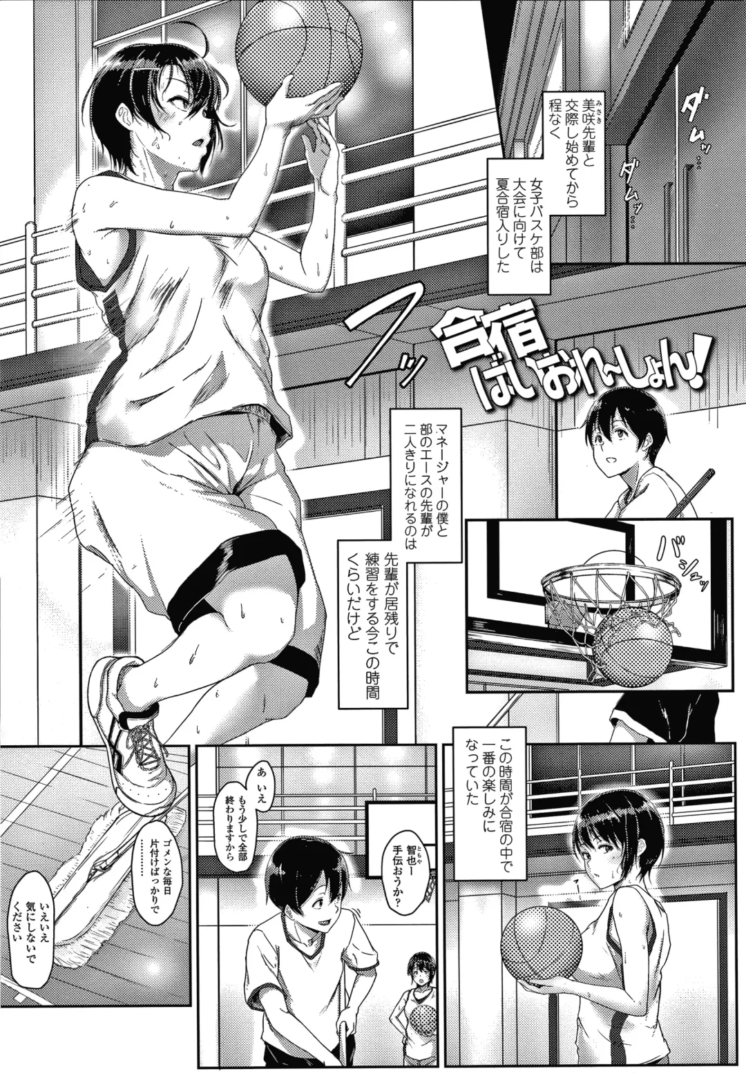 [Aoi Tiduru] Ijiwaru Connect Fhentai - Page 162