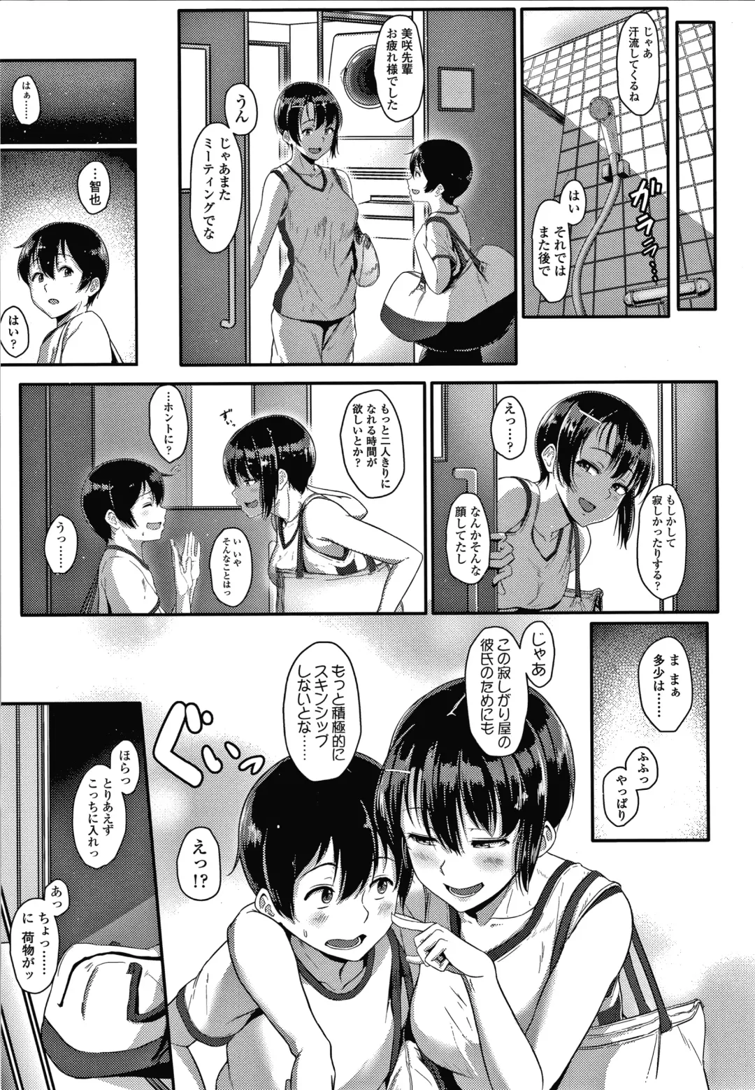 [Aoi Tiduru] Ijiwaru Connect Fhentai - Page 164