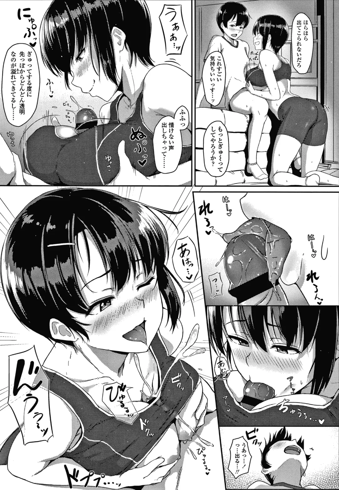 [Aoi Tiduru] Ijiwaru Connect Fhentai - Page 172