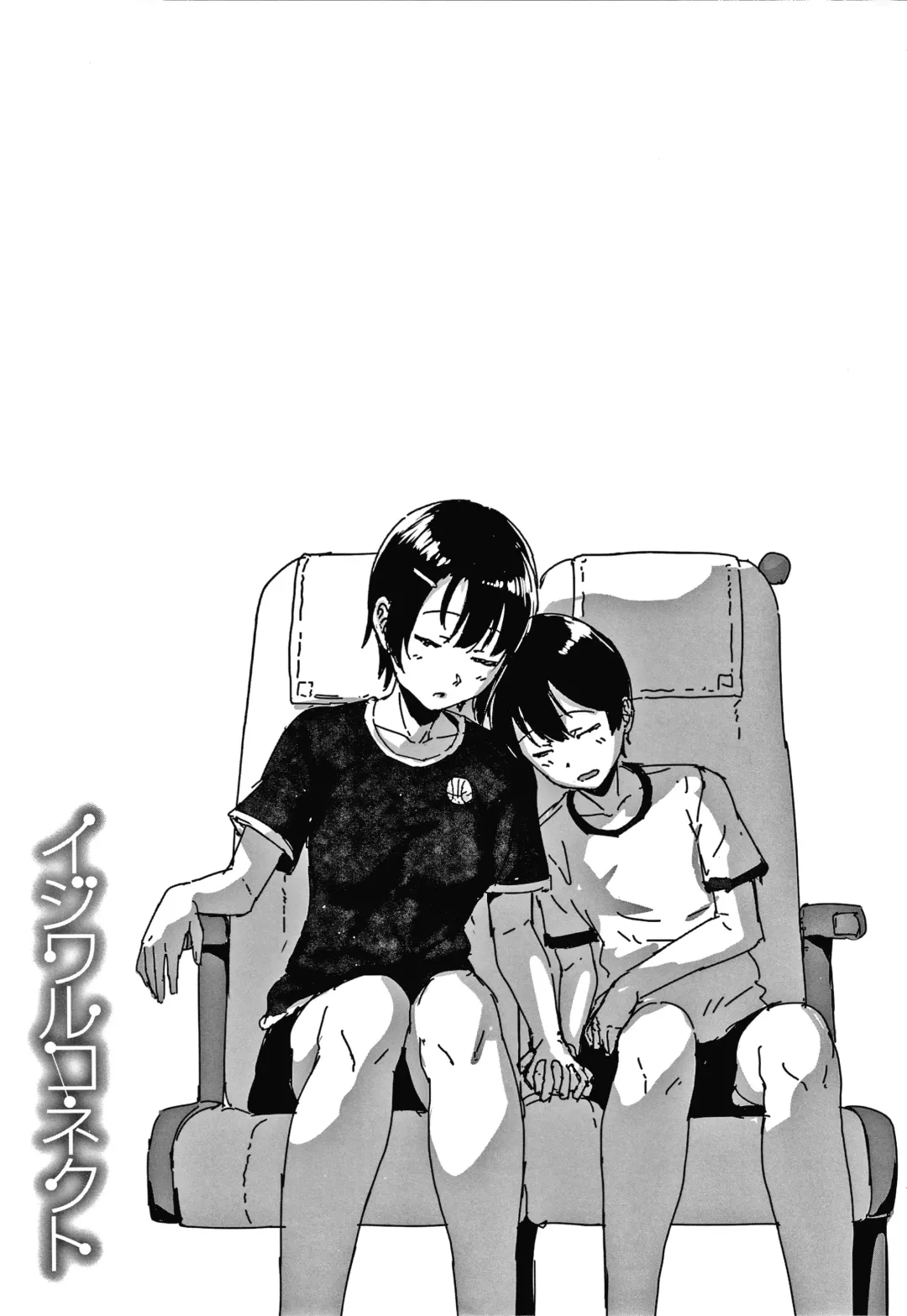 [Aoi Tiduru] Ijiwaru Connect Fhentai - Page 180