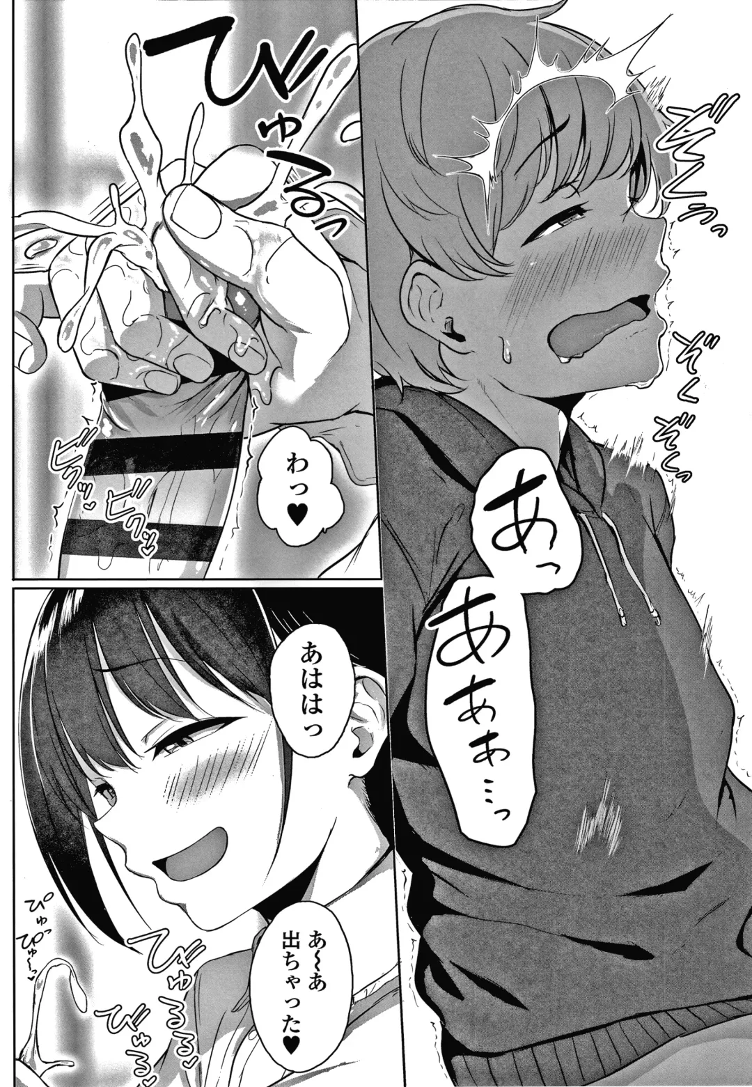 [Aoi Tiduru] Ijiwaru Connect Fhentai - Page 28