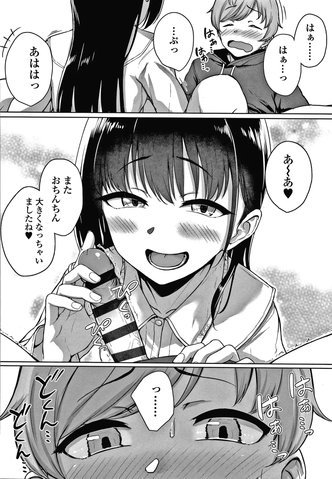 [Aoi Tiduru] Ijiwaru Connect Fhentai - Page 37