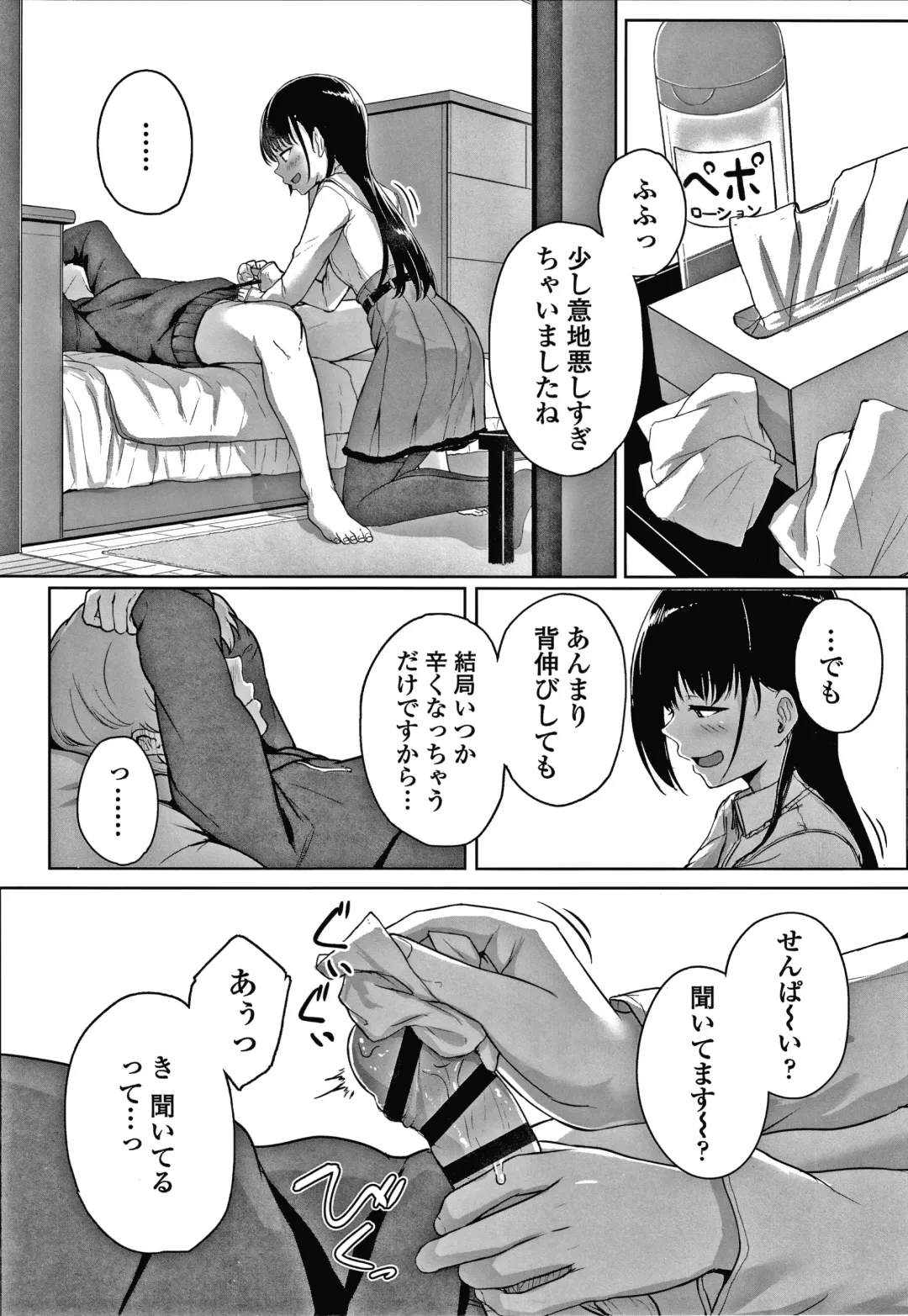 [Aoi Tiduru] Ijiwaru Connect Fhentai - Page 60