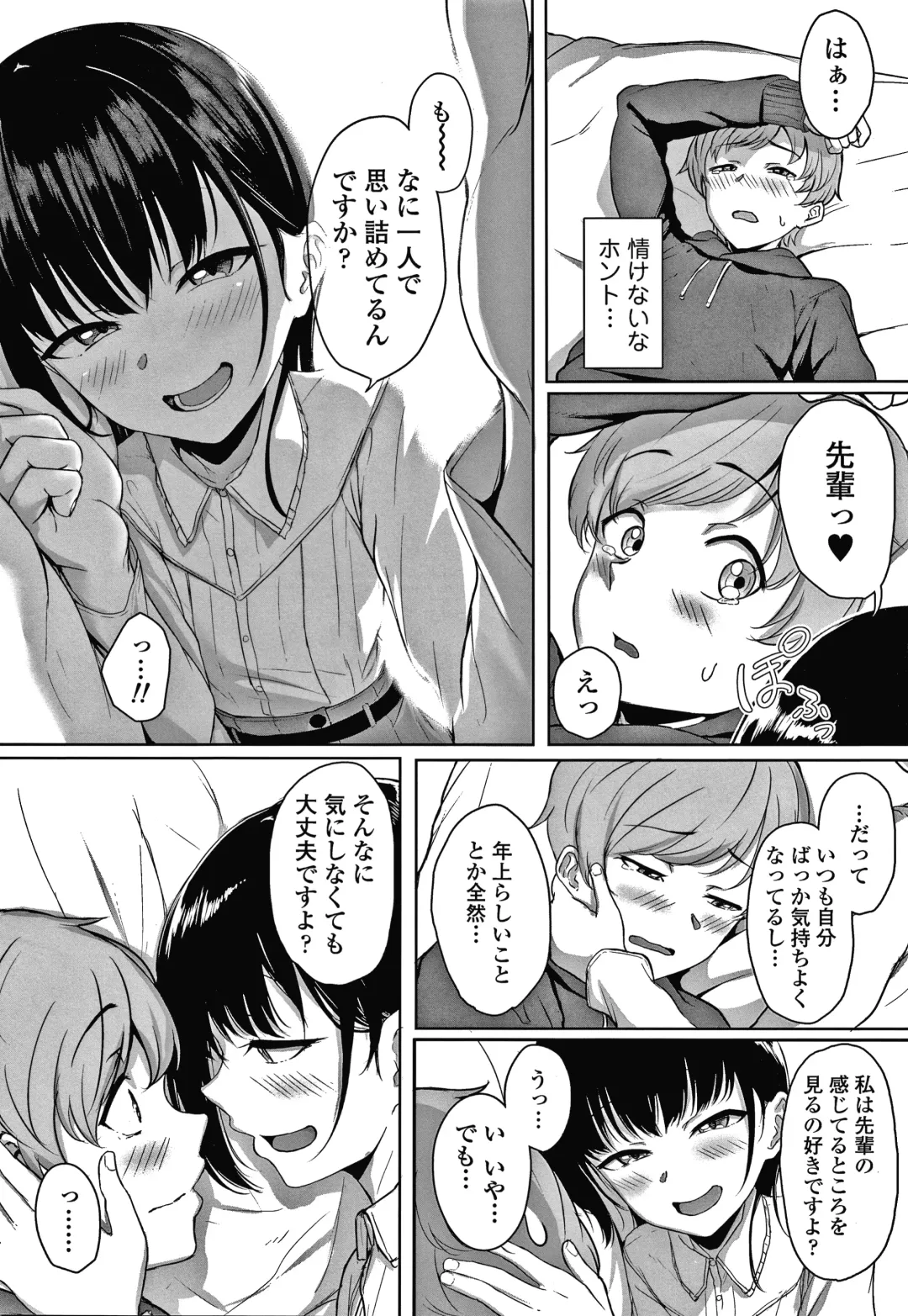 [Aoi Tiduru] Ijiwaru Connect Fhentai - Page 61