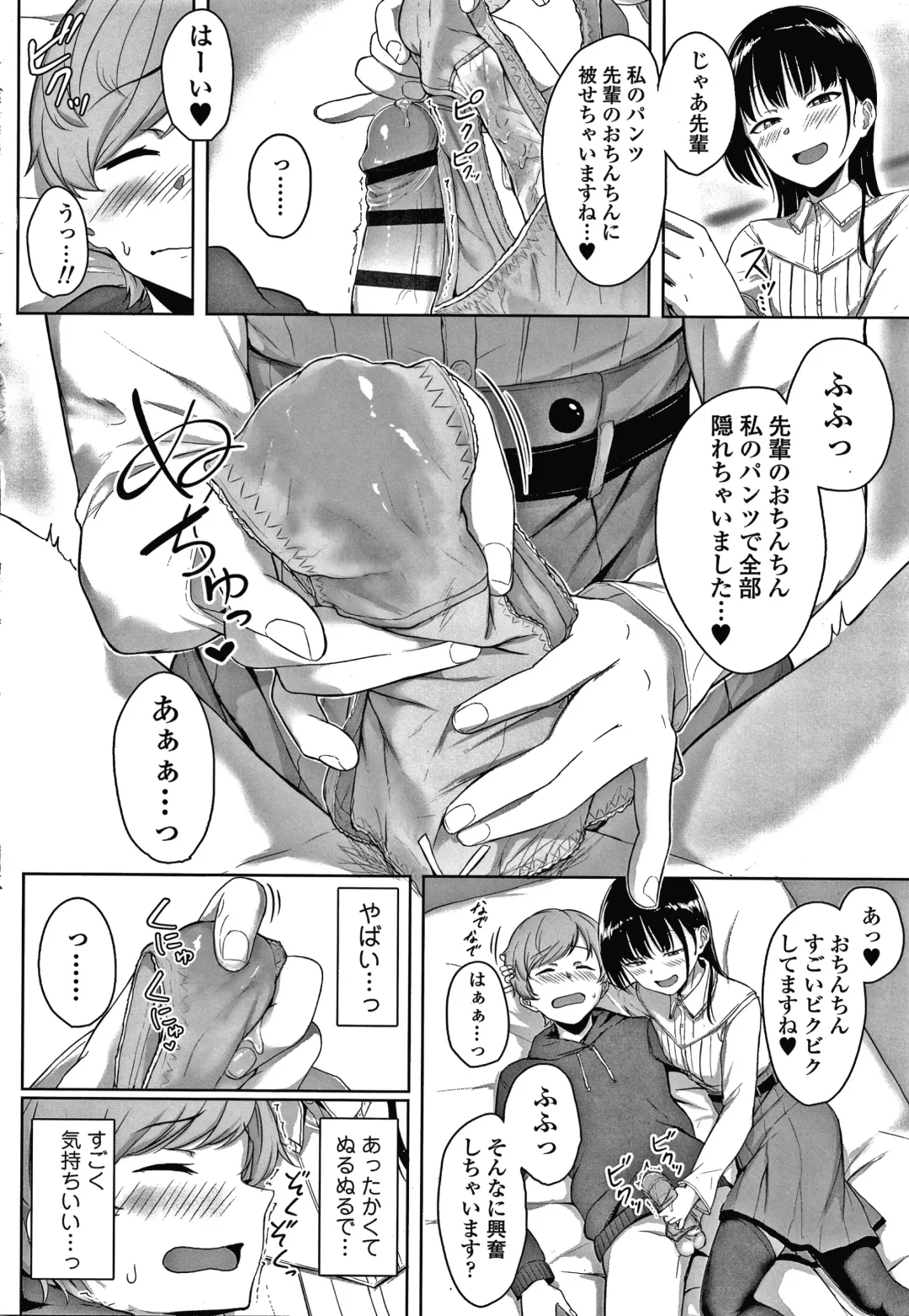 [Aoi Tiduru] Ijiwaru Connect Fhentai - Page 67