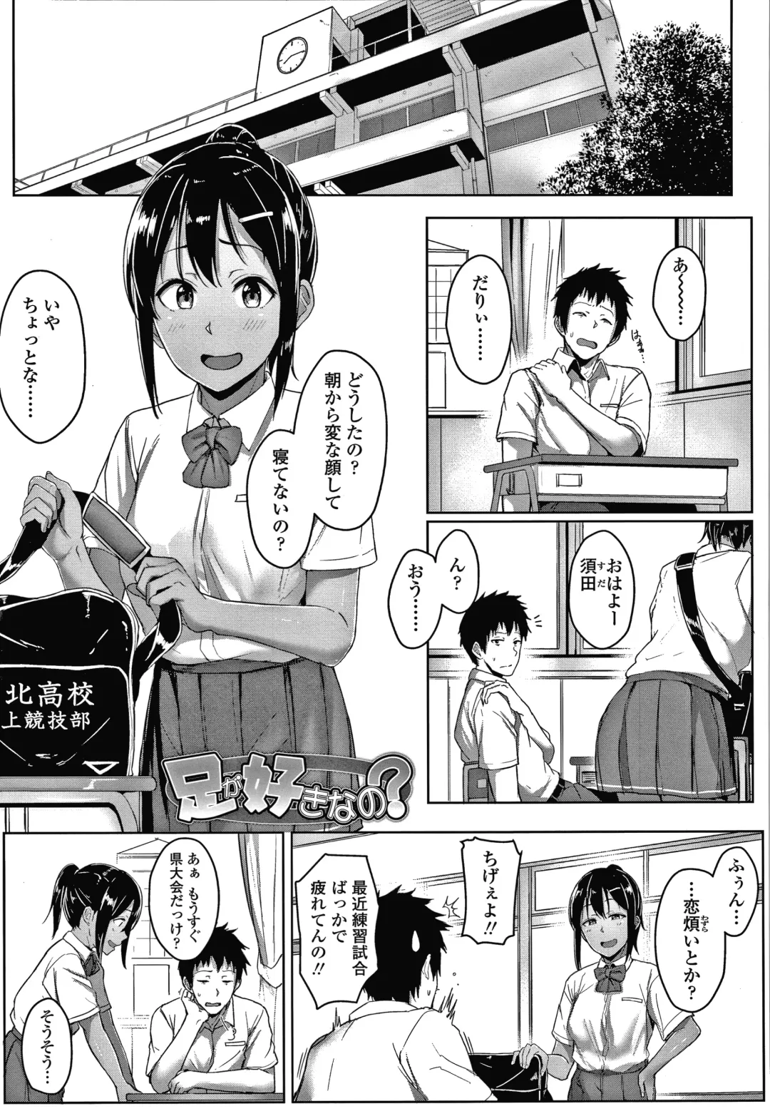 [Aoi Tiduru] Ijiwaru Connect Fhentai - Page 74