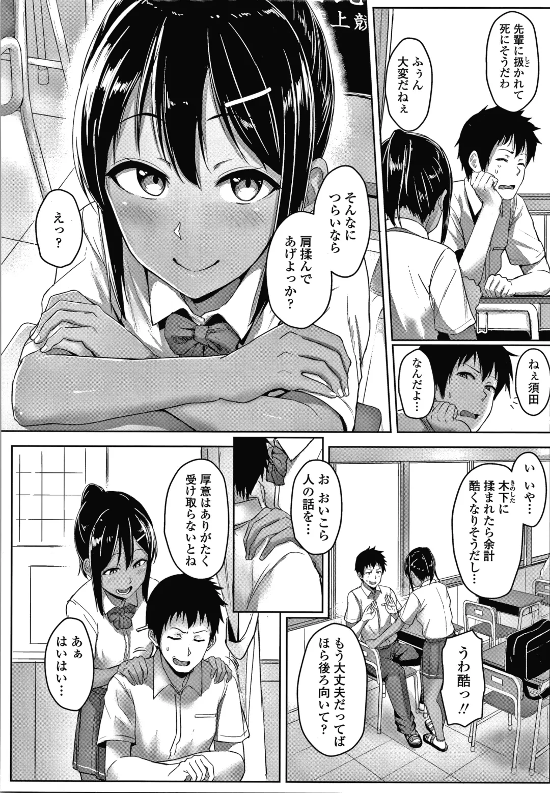 [Aoi Tiduru] Ijiwaru Connect Fhentai - Page 75