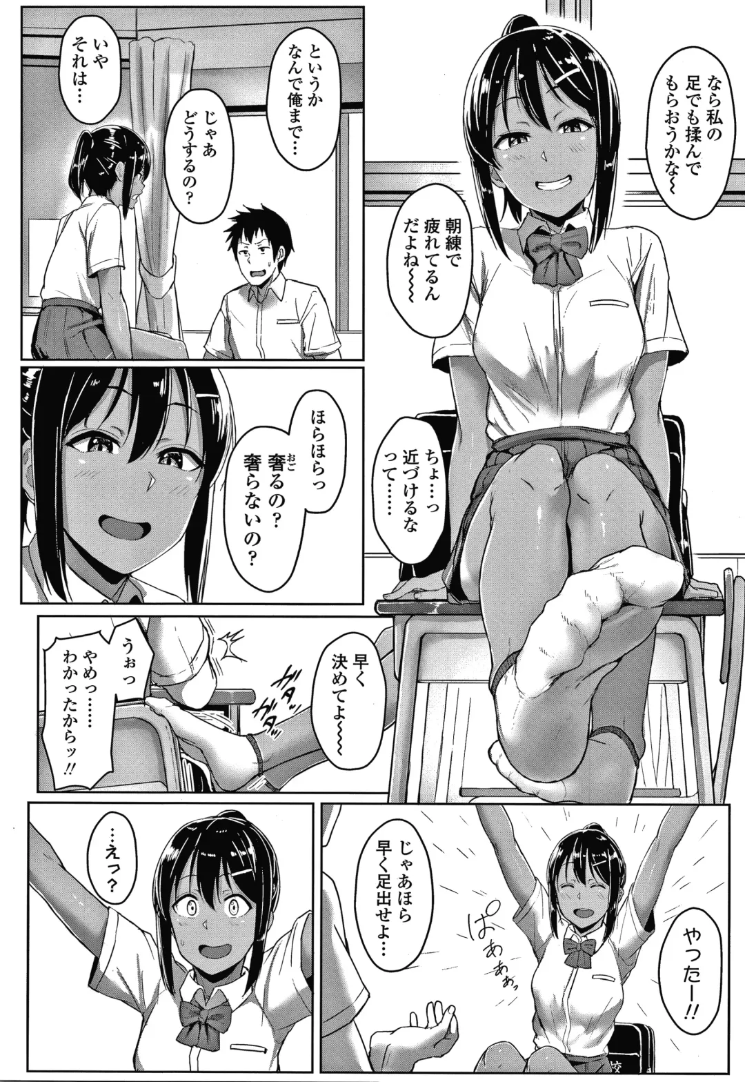 [Aoi Tiduru] Ijiwaru Connect Fhentai - Page 77
