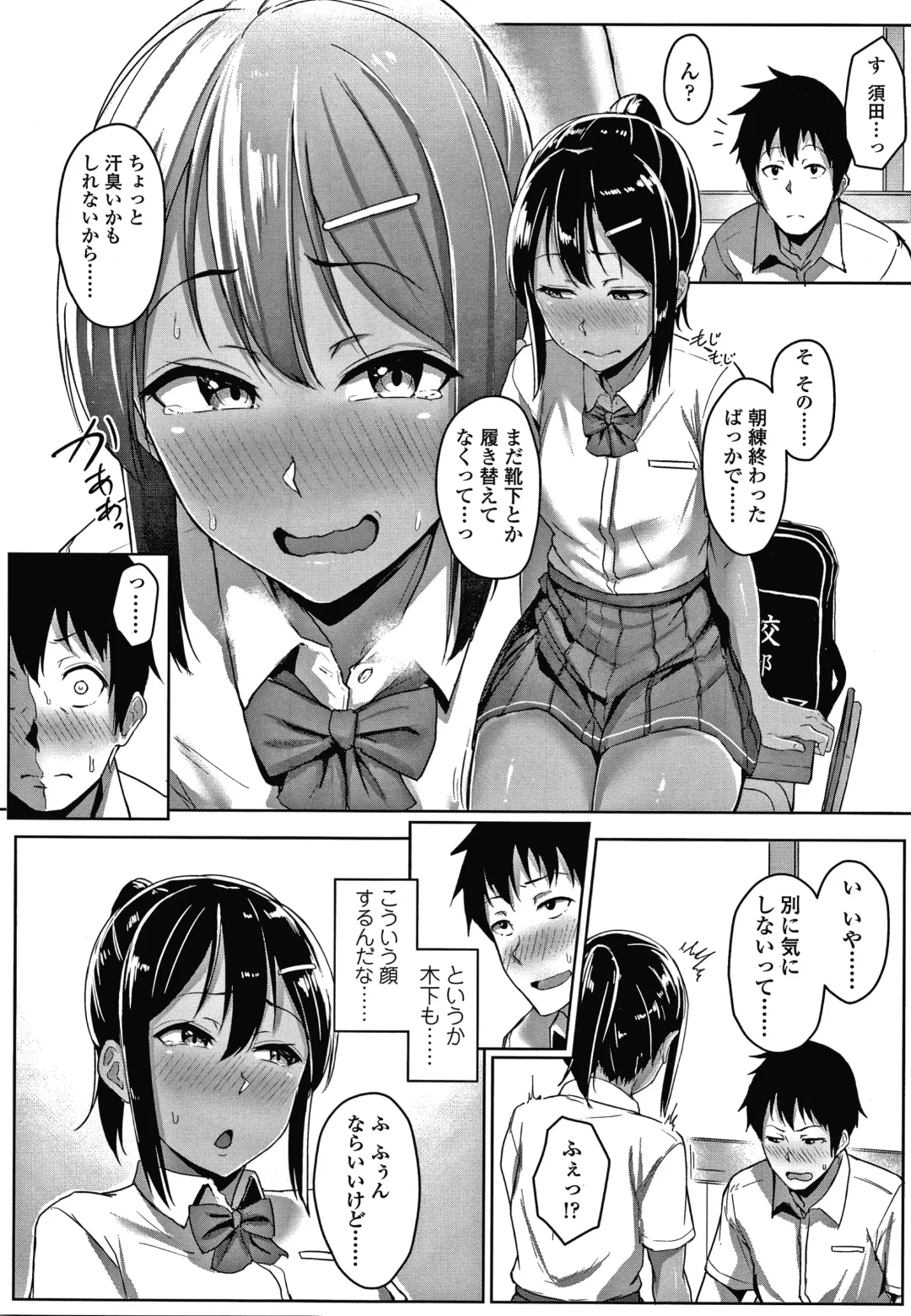 [Aoi Tiduru] Ijiwaru Connect Fhentai - Page 79