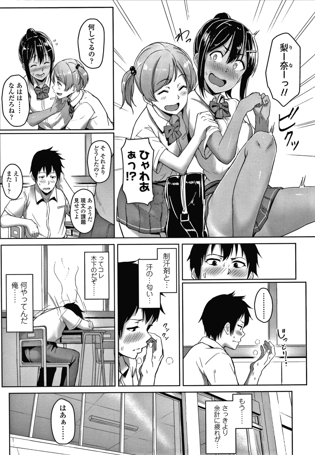 [Aoi Tiduru] Ijiwaru Connect Fhentai - Page 82