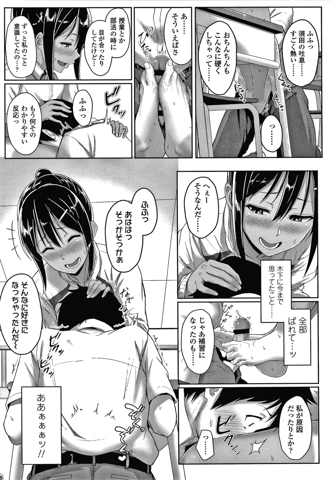 [Aoi Tiduru] Ijiwaru Connect Fhentai - Page 96