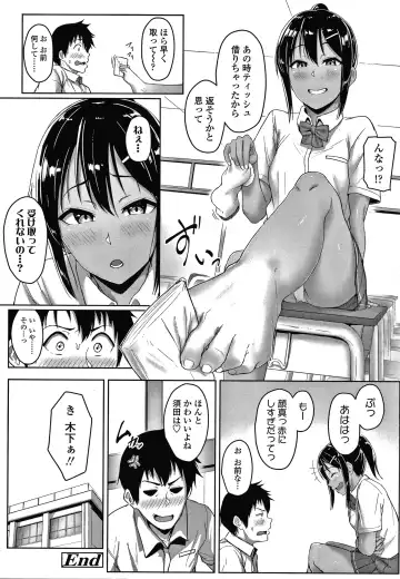 [Aoi Tiduru] Ijiwaru Connect Fhentai - Page 101