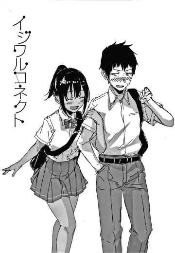 [Aoi Tiduru] Ijiwaru Connect Fhentai - Page 102