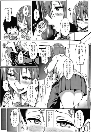 [Aoi Tiduru] Ijiwaru Connect Fhentai - Page 110