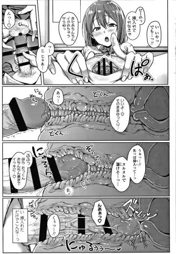 [Aoi Tiduru] Ijiwaru Connect Fhentai - Page 120