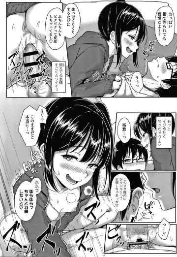 [Aoi Tiduru] Ijiwaru Connect Fhentai - Page 139