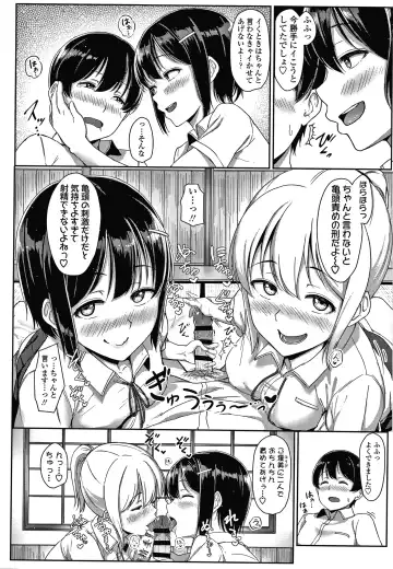 [Aoi Tiduru] Ijiwaru Connect Fhentai - Page 151
