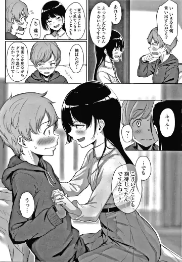 [Aoi Tiduru] Ijiwaru Connect Fhentai - Page 17