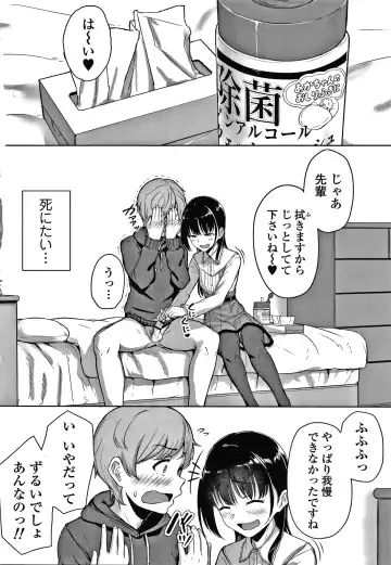 [Aoi Tiduru] Ijiwaru Connect Fhentai - Page 31