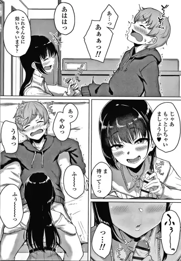 [Aoi Tiduru] Ijiwaru Connect Fhentai - Page 35