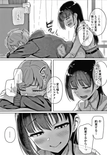 [Aoi Tiduru] Ijiwaru Connect Fhentai - Page 58