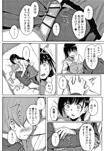 [Aoi Tiduru] Ijiwaru Connect Fhentai - Page 63