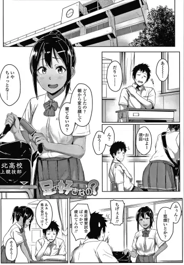 [Aoi Tiduru] Ijiwaru Connect Fhentai - Page 74