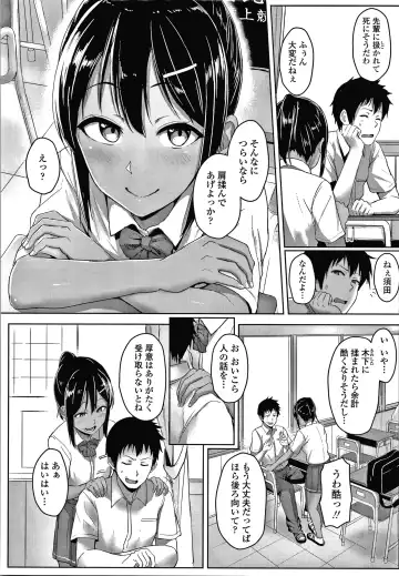 [Aoi Tiduru] Ijiwaru Connect Fhentai - Page 75