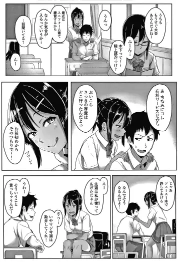 [Aoi Tiduru] Ijiwaru Connect Fhentai - Page 76