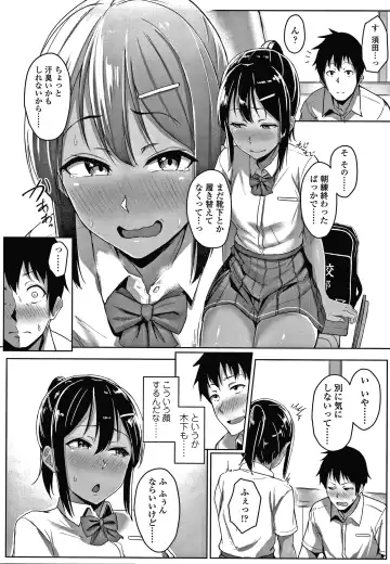 [Aoi Tiduru] Ijiwaru Connect Fhentai - Page 79