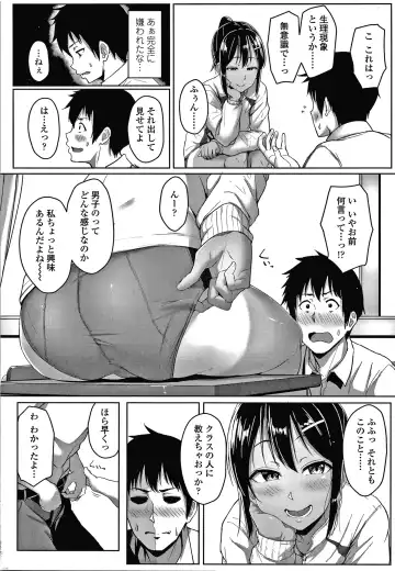 [Aoi Tiduru] Ijiwaru Connect Fhentai - Page 91