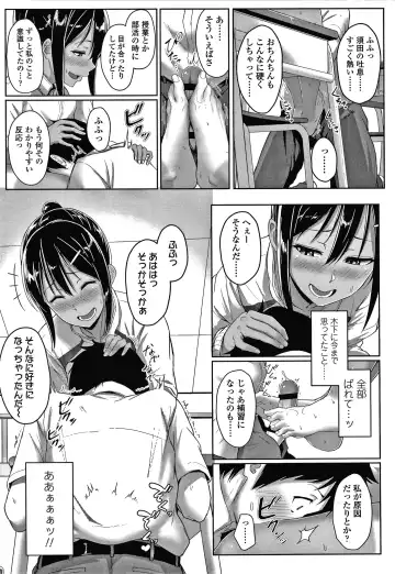 [Aoi Tiduru] Ijiwaru Connect Fhentai - Page 96