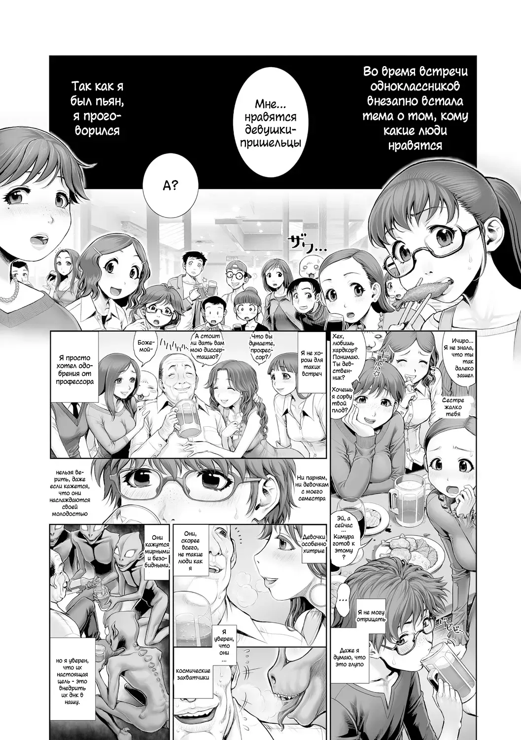 [Okano Hajime] Reptilian Fhentai.net - Page 3